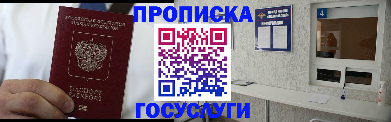 временная регистрация надежно в Коркино