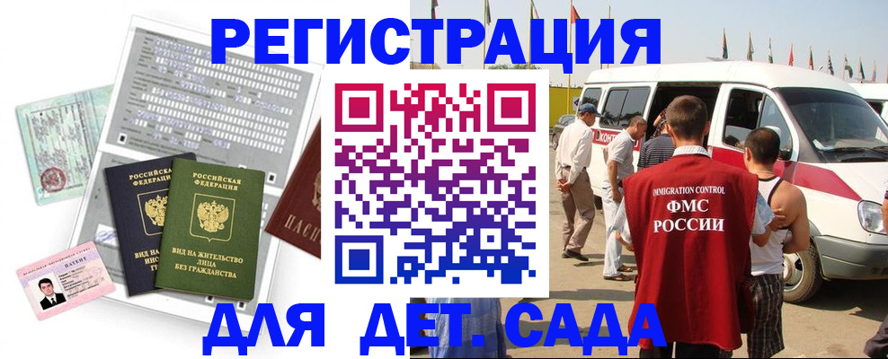 временная регистрация для школы в Коркино