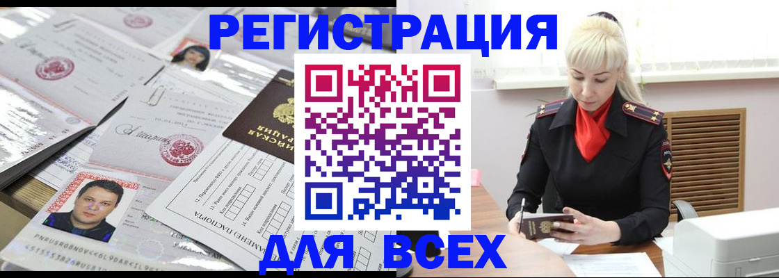 прописка штамп в Коркино