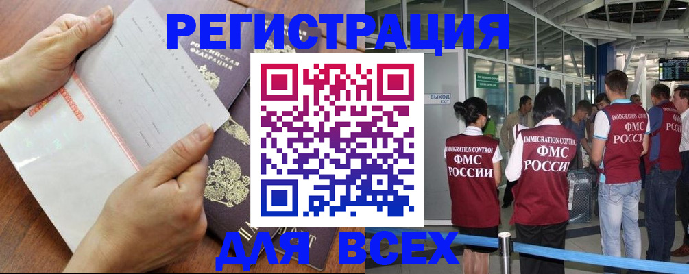 временная регистрация гарантия в Коркино