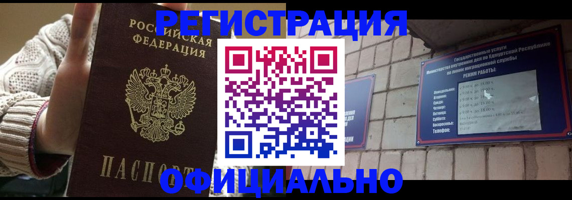 прописка гарантия в Коркино