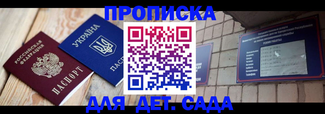 прописка паспорт в Коркино
