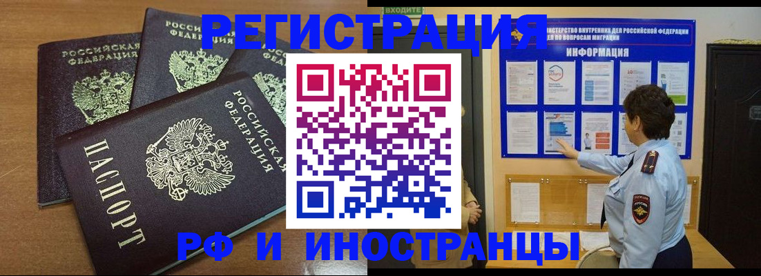 временная регистрация поиск в Коркино