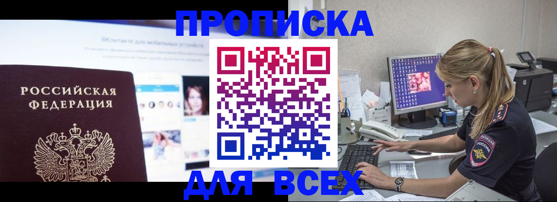 временная регистрация в квартире в Коркино