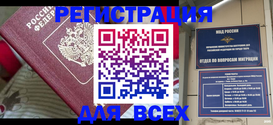 временная регистрация адрес в Коркино