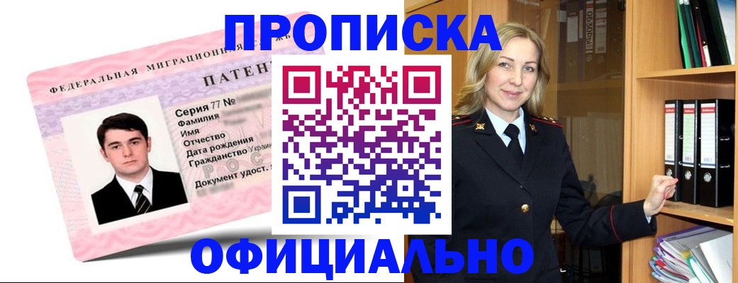 временная регистрация поиск в Коркино