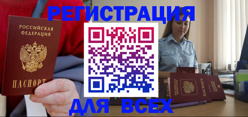 временная регистрация законно в Коркино