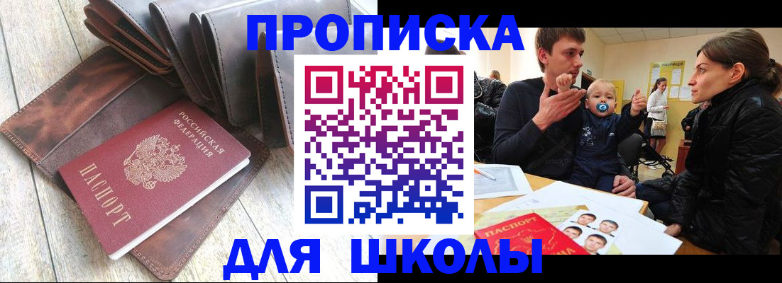 прописка иностранных граждан в Коркино